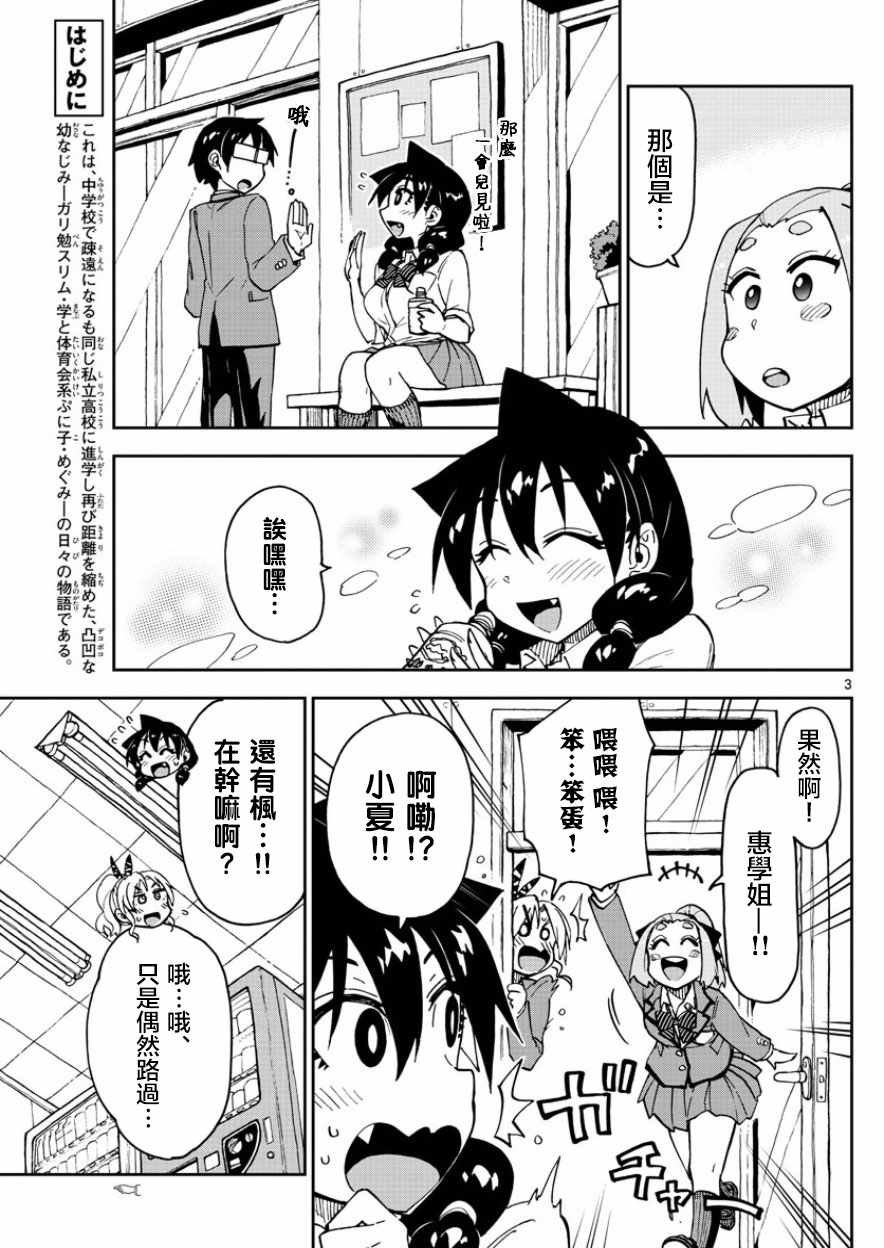 第114话 唔！！