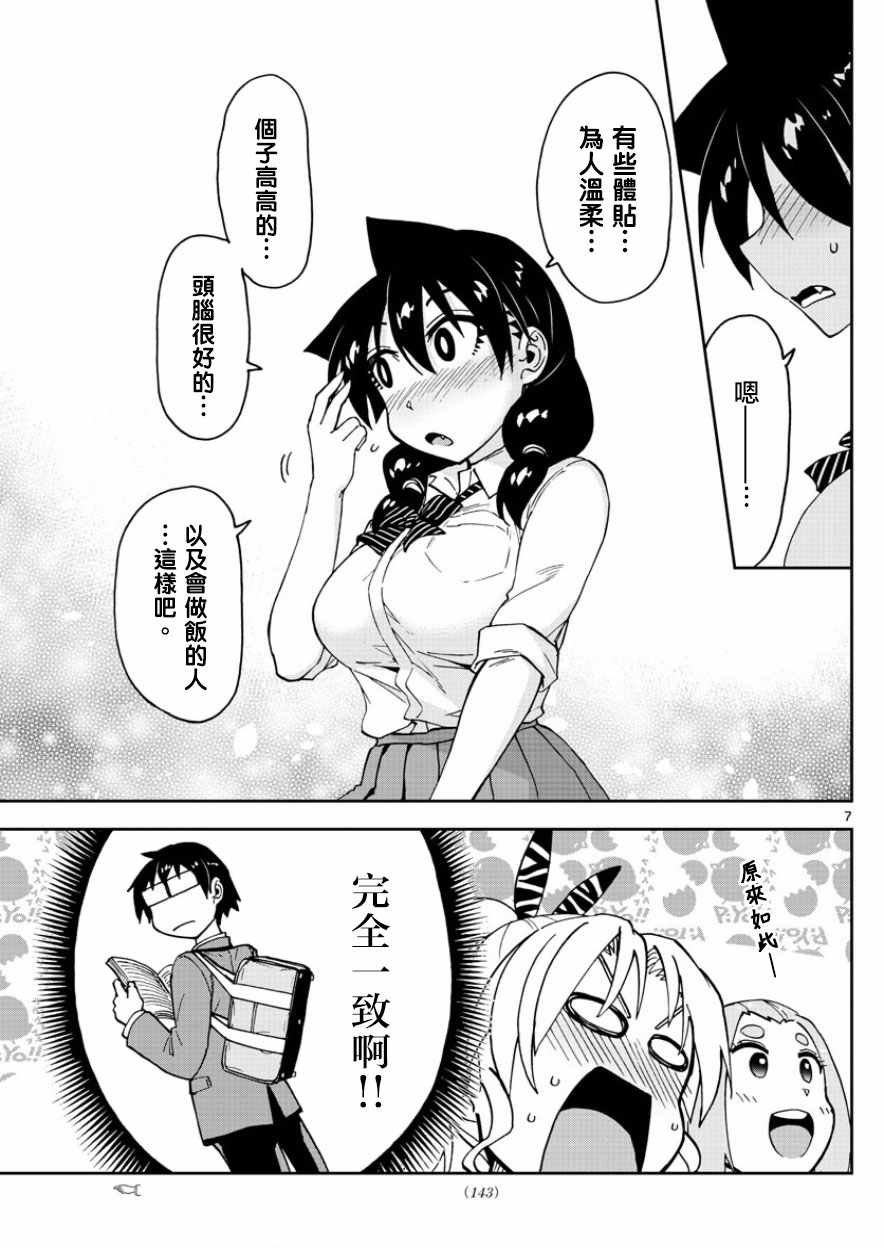 第114话 唔！！