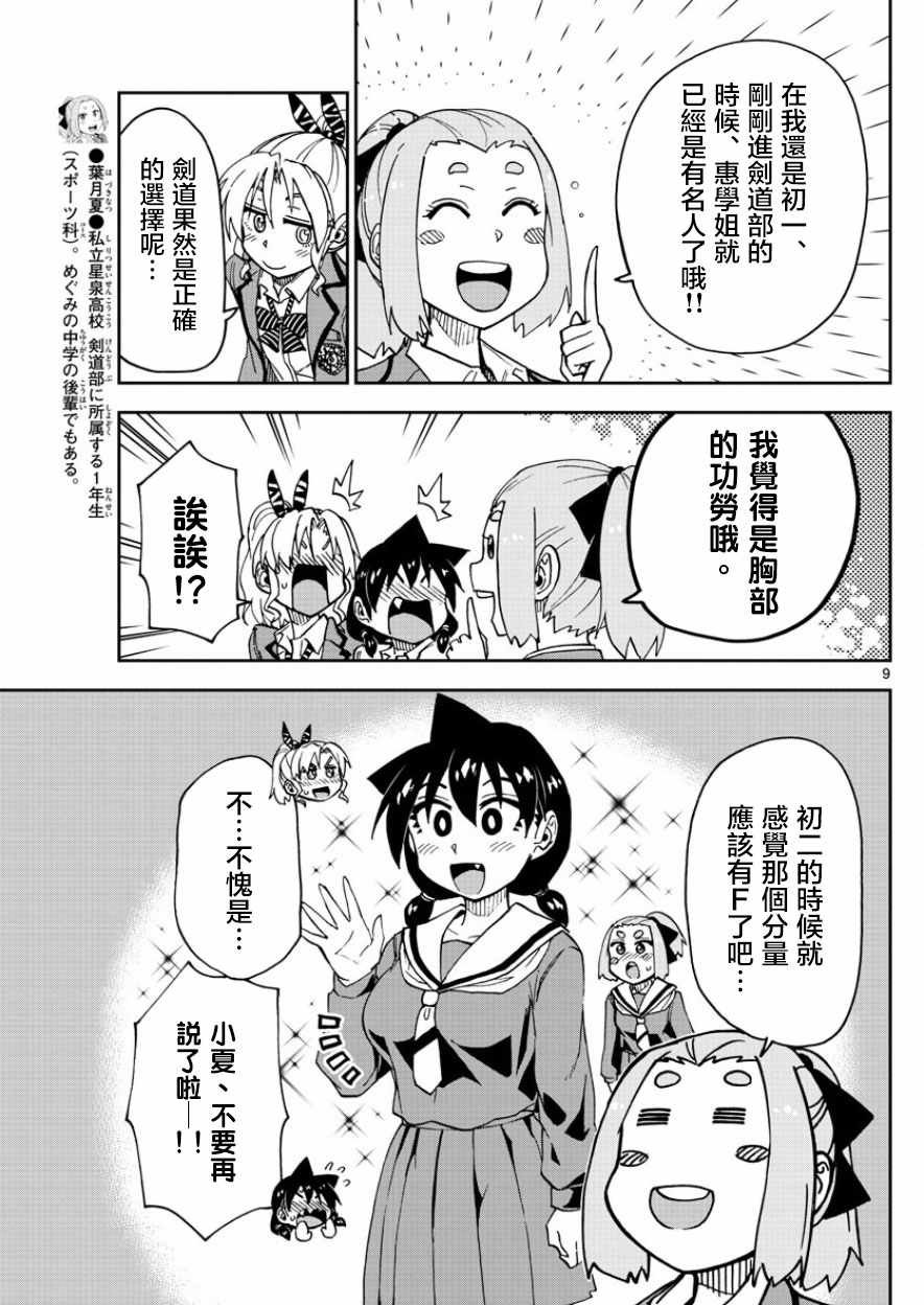 第114话 唔！！