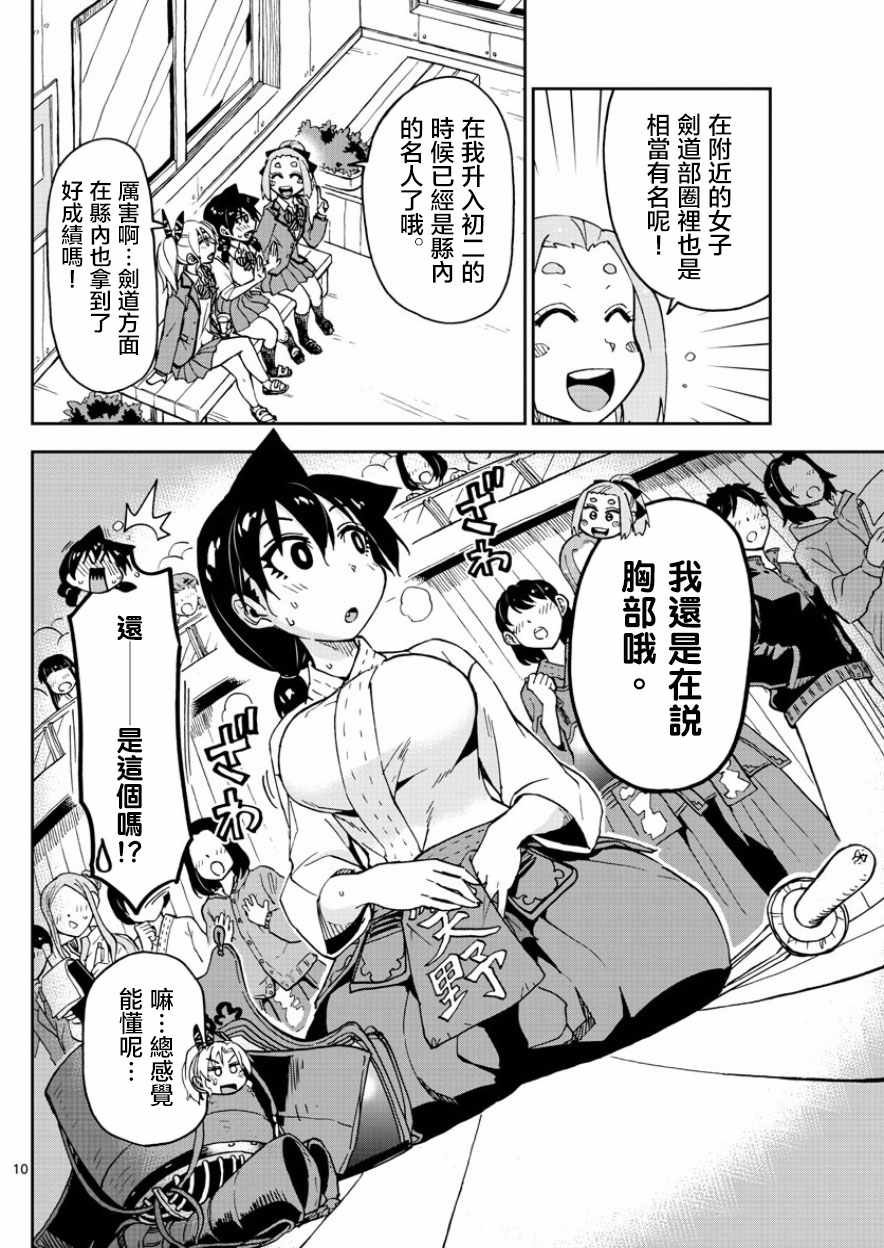 第114话 唔！！