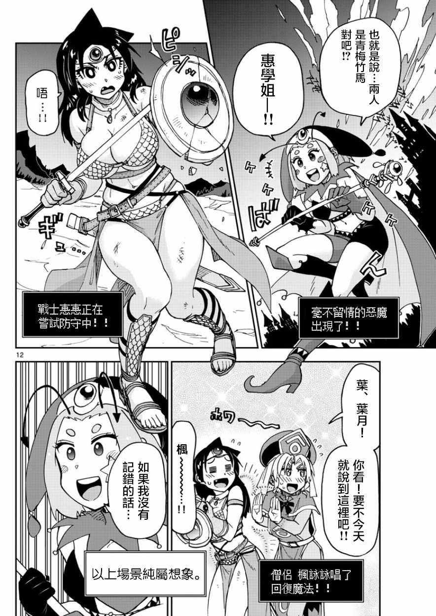 第114话 唔！！