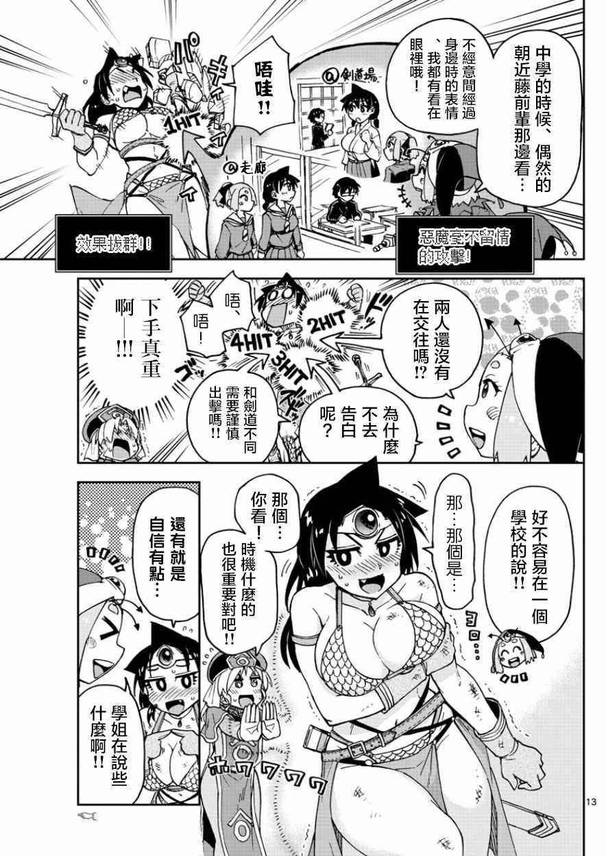 第114话 唔！！