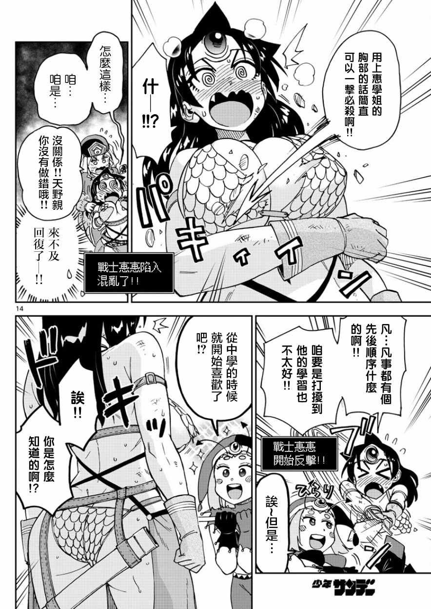 第114话 唔！！