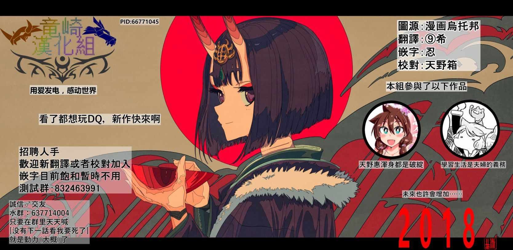 第114话 唔！！