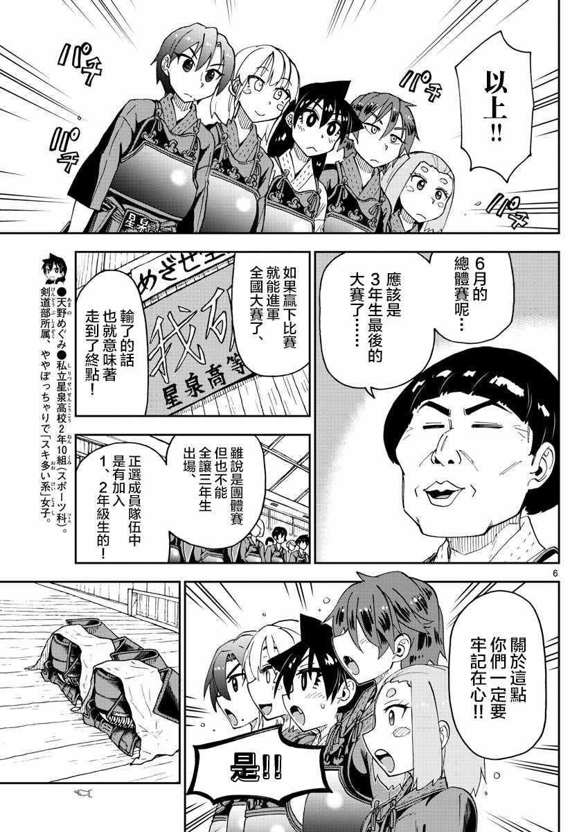 第115话 和以往一样