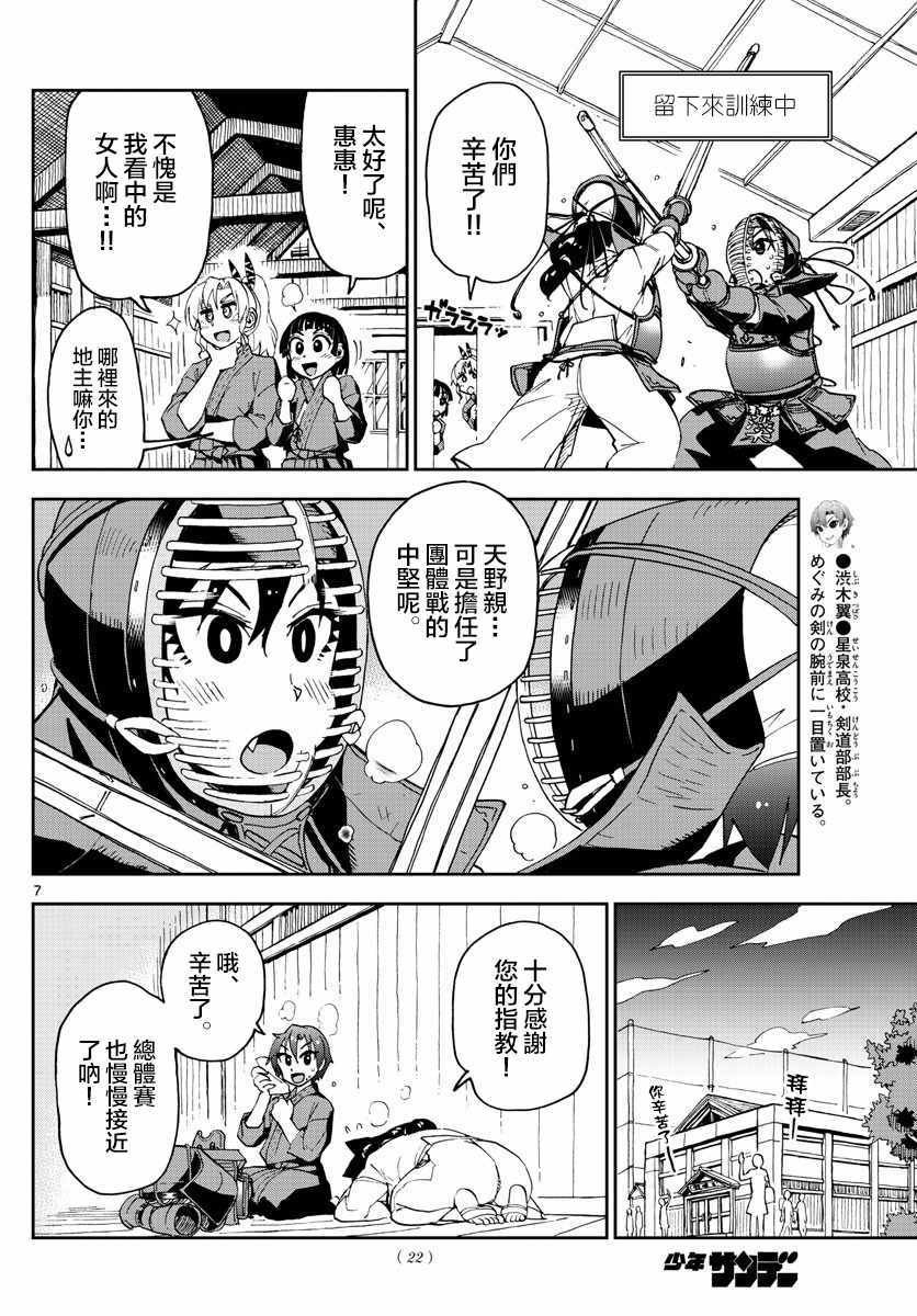 第115话 和以往一样