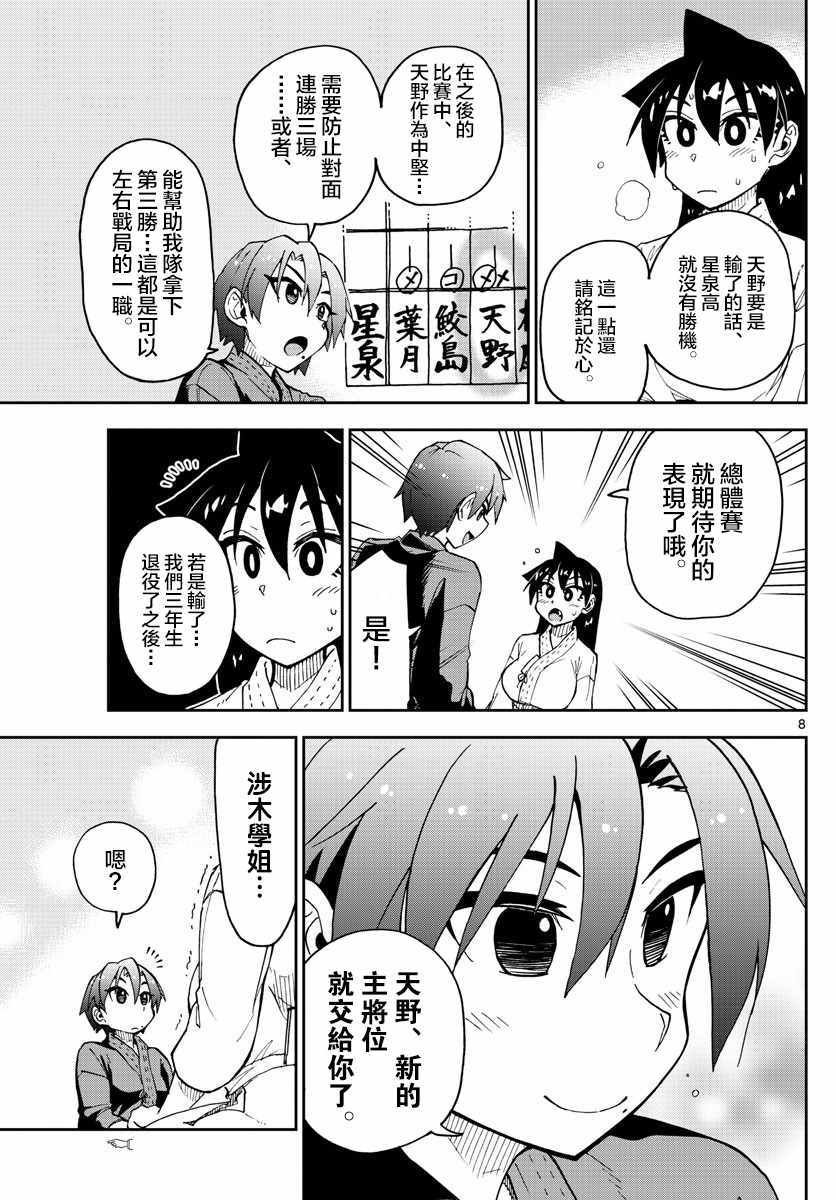 第115话 和以往一样