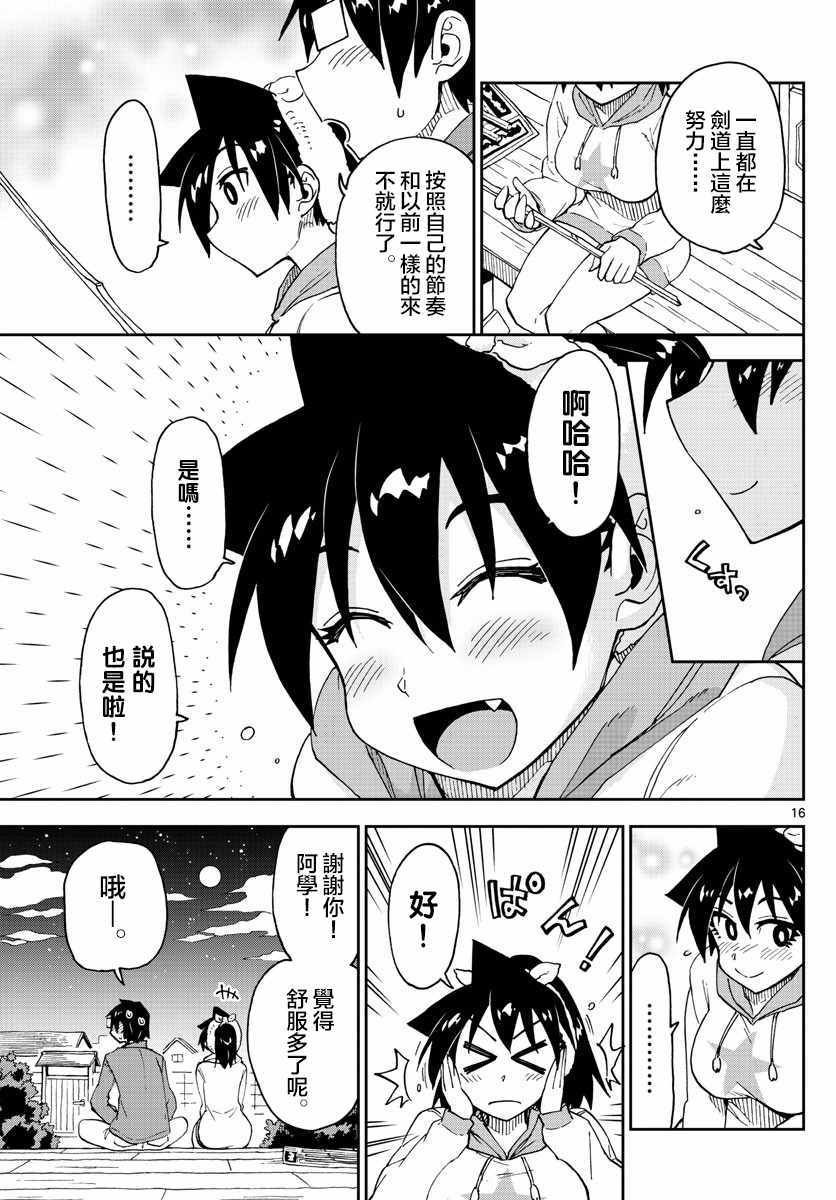 第115话 和以往一样