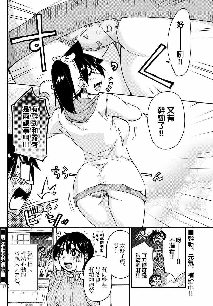 第115话 和以往一样