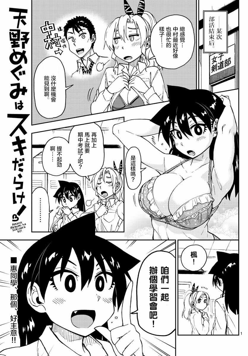 第116话 学习会