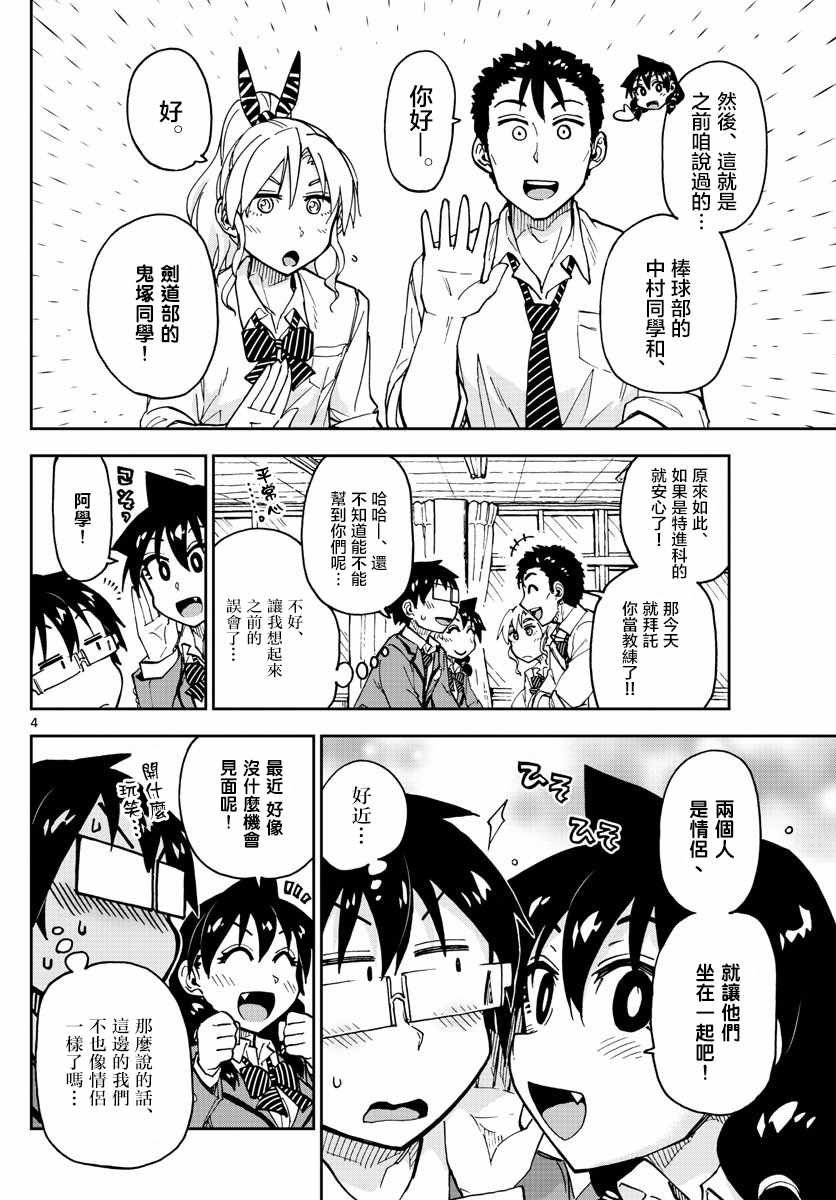 第116话 学习会