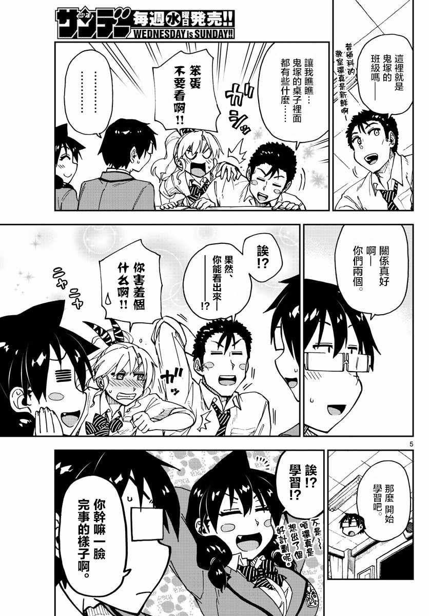 第116话 学习会