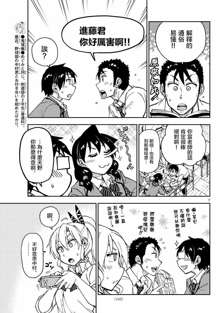 第116话 学习会