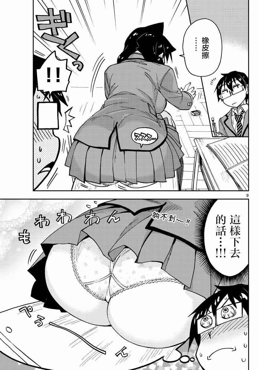 第116话 学习会