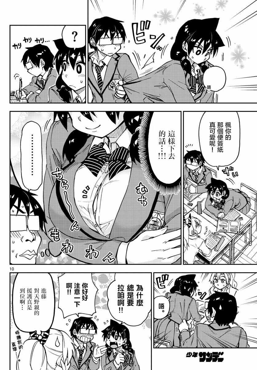 第116话 学习会