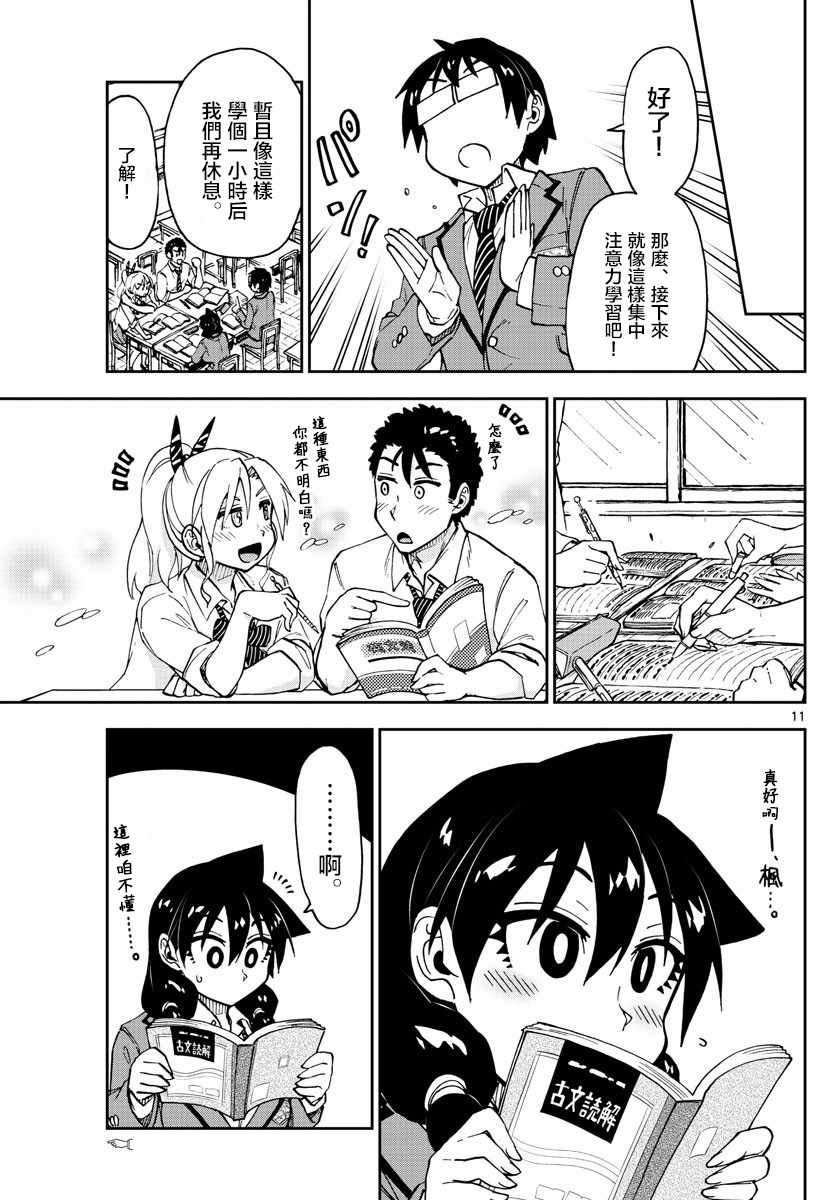 第116话 学习会