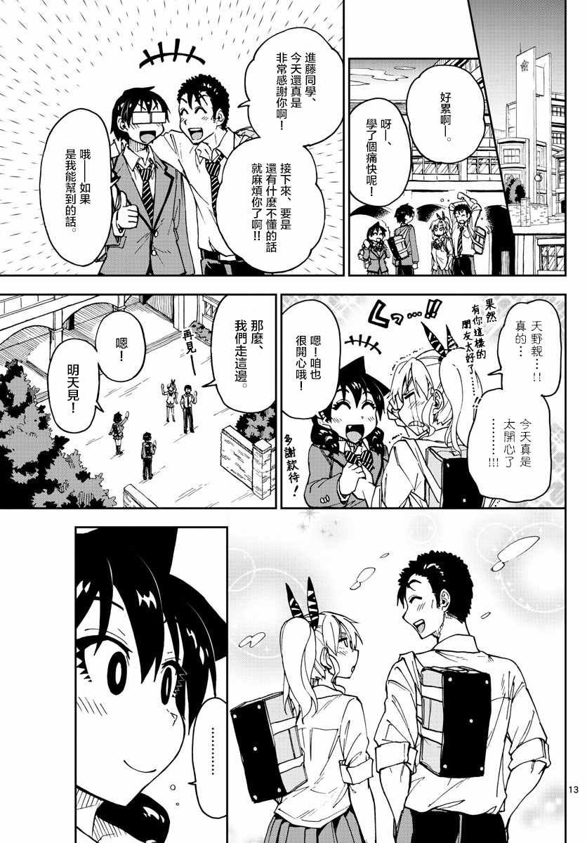 第116话 学习会