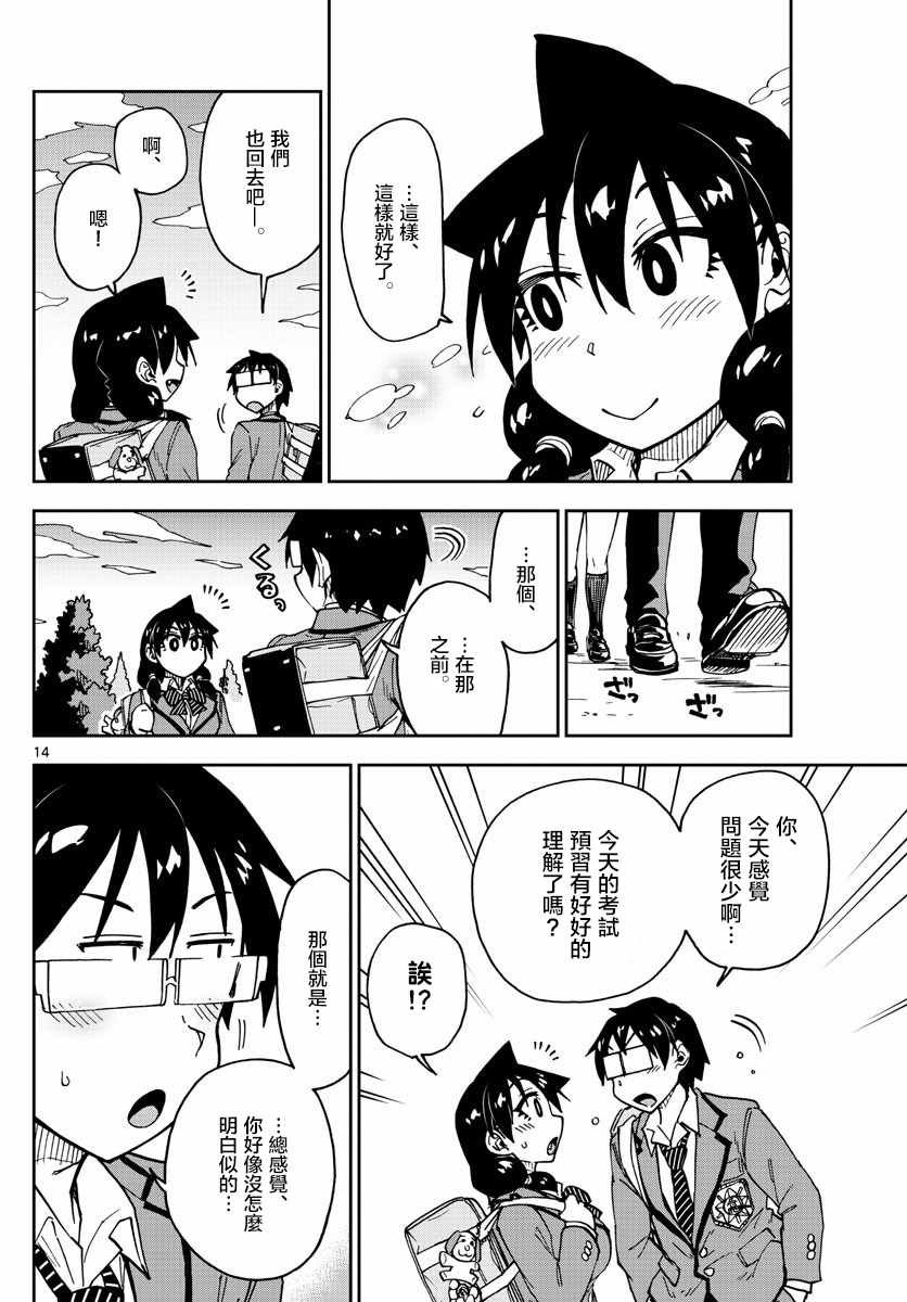 第116话 学习会