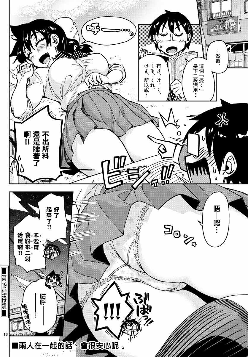 第116话 学习会