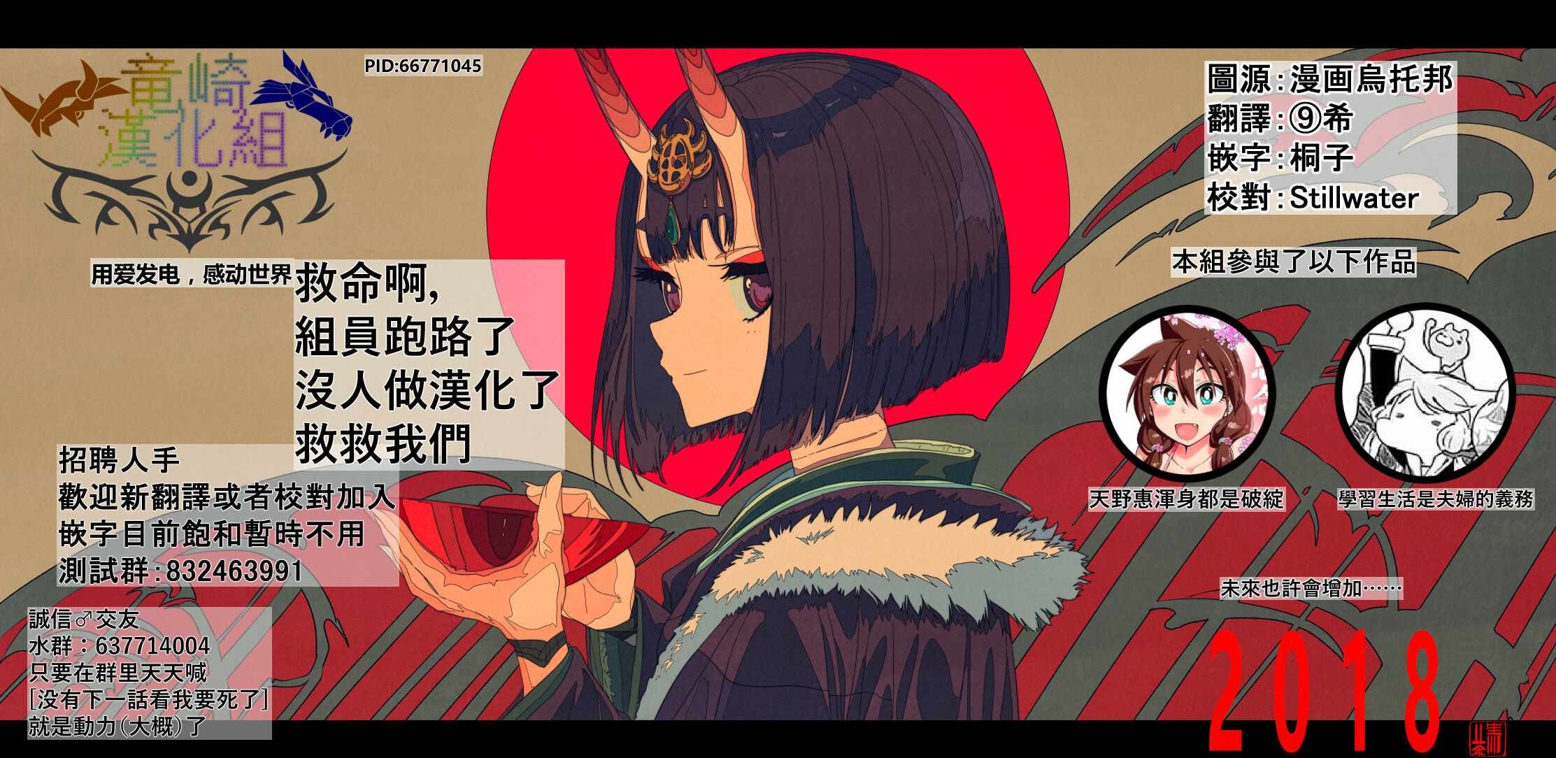 第116话 学习会