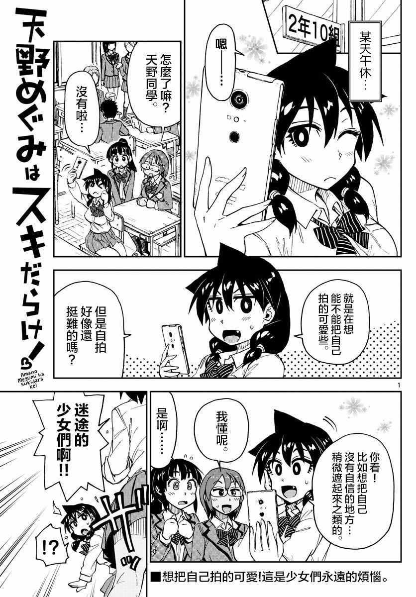 第117话 怎样？