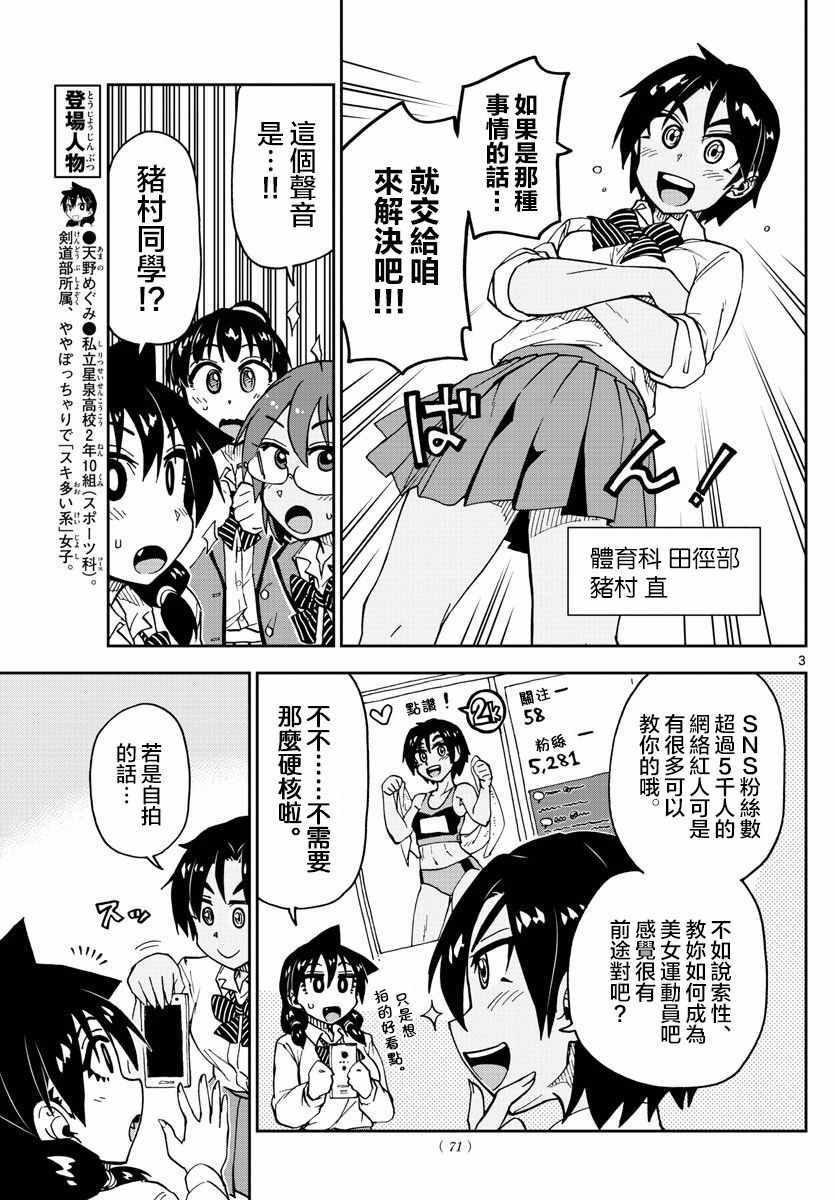 第117话 怎样？