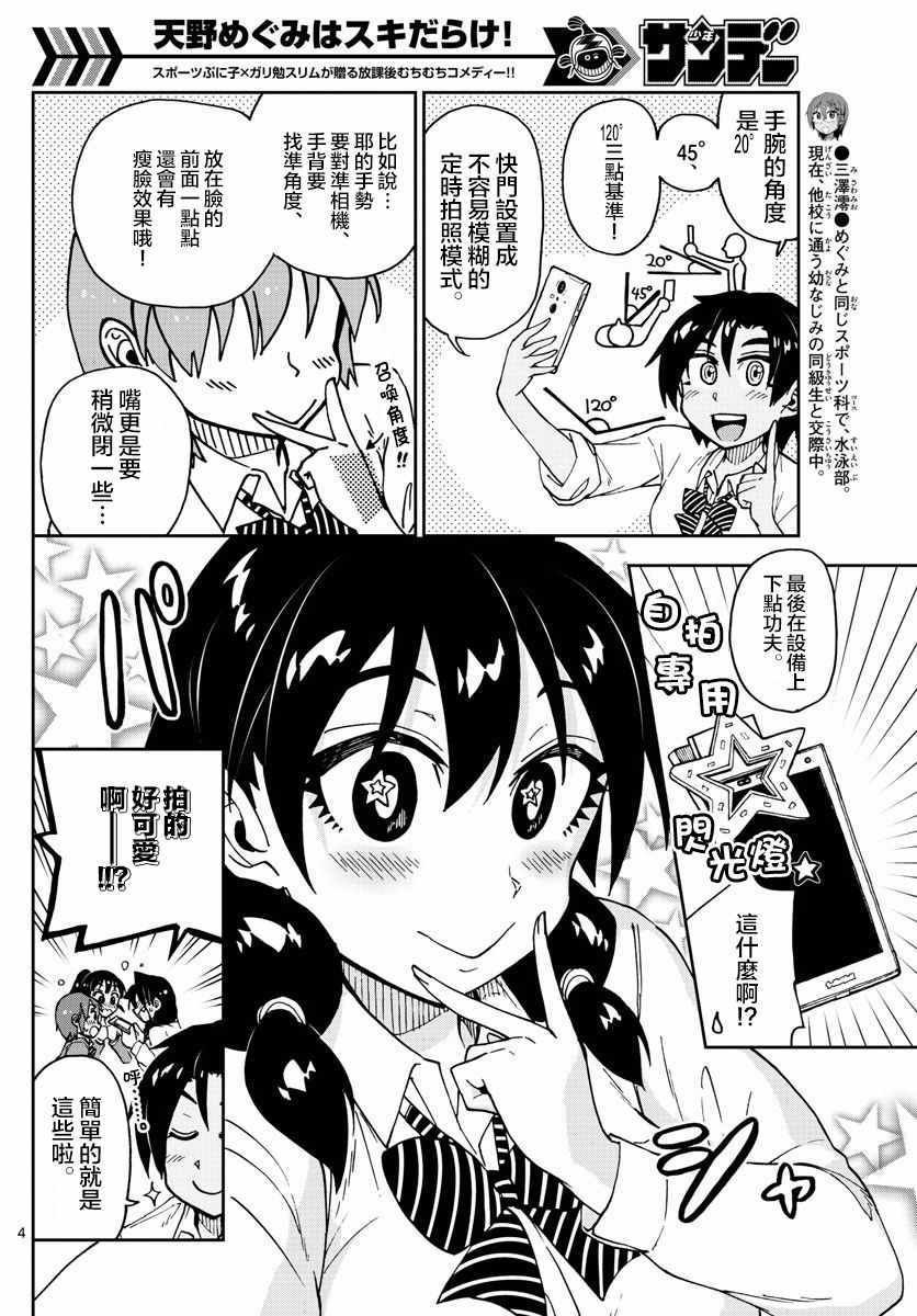 第117话 怎样？