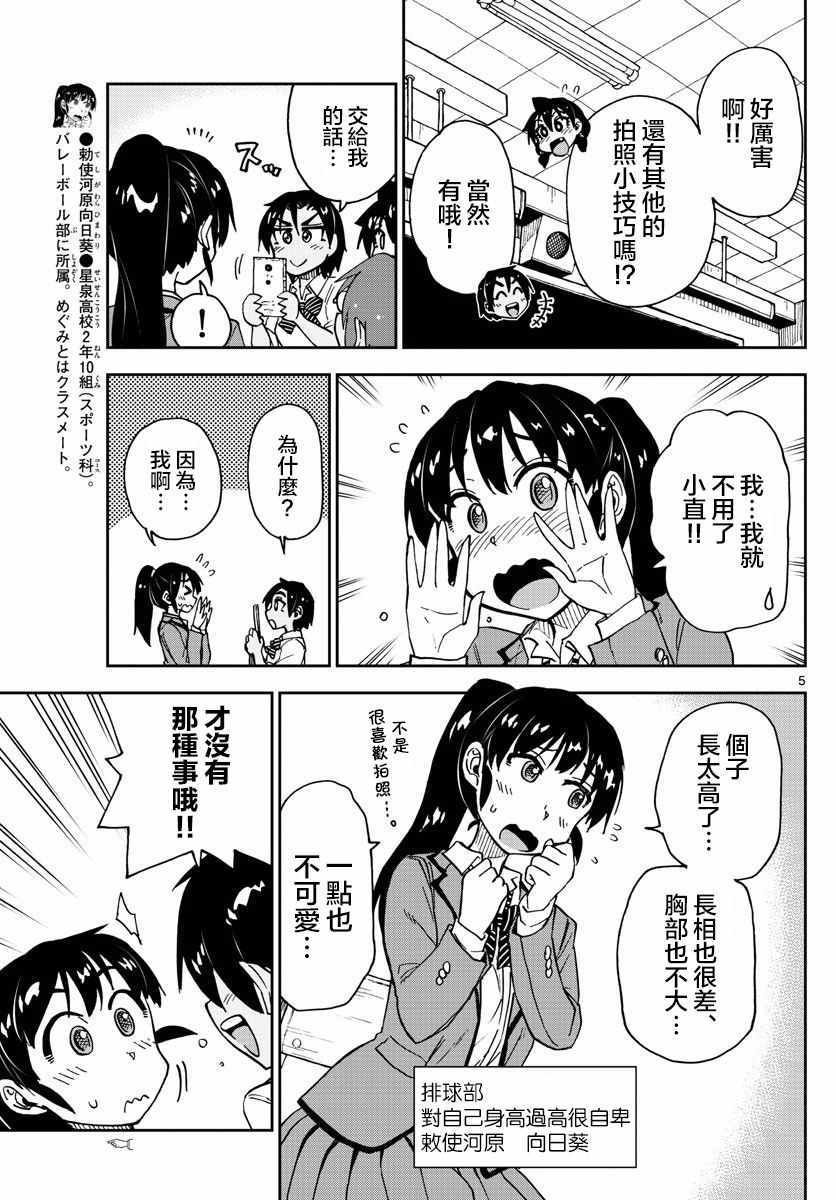 第117话 怎样？