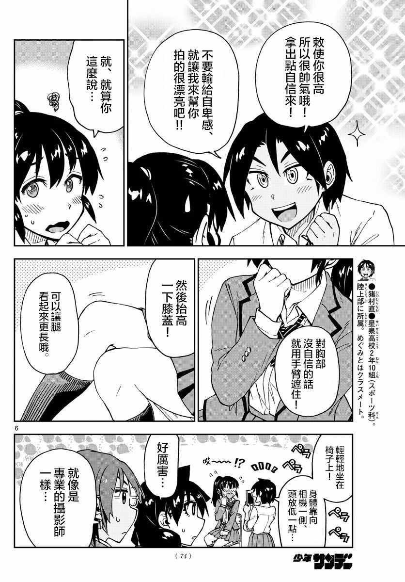 第117话 怎样？