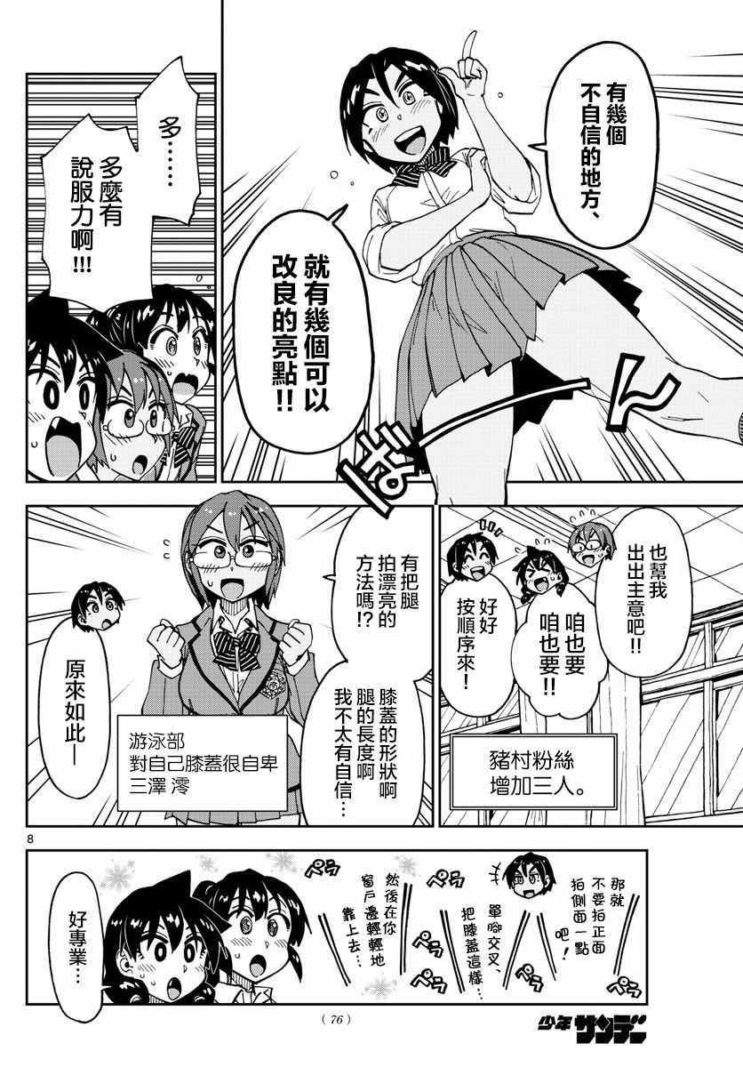 第117话 怎样？