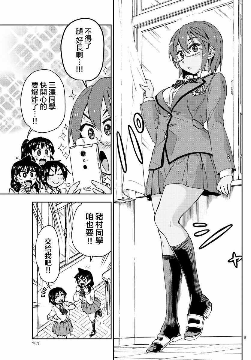 第117话 怎样？