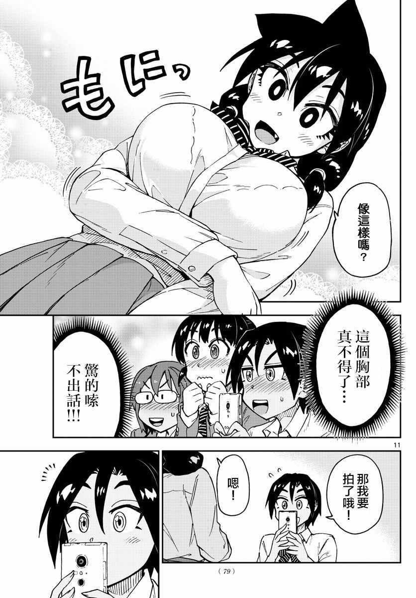 第117话 怎样？