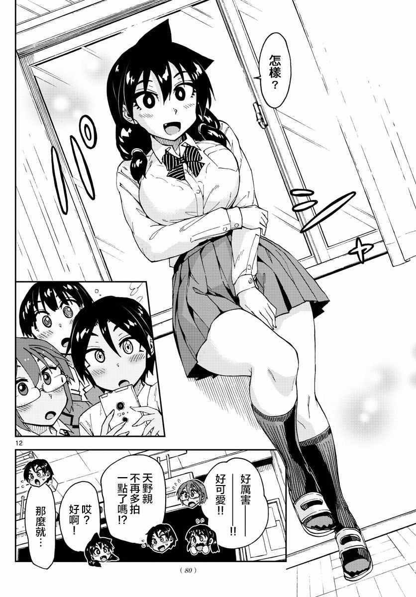 第117话 怎样？
