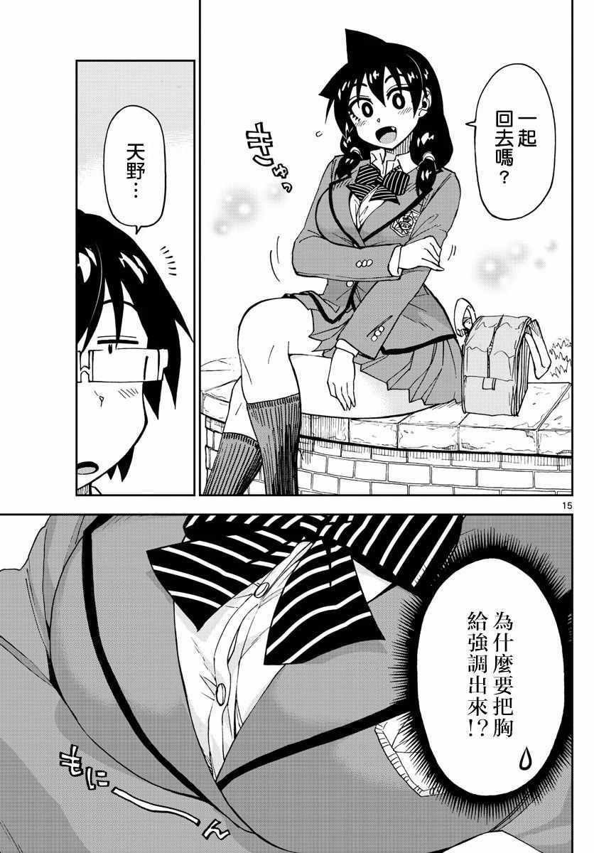 第117话 怎样？