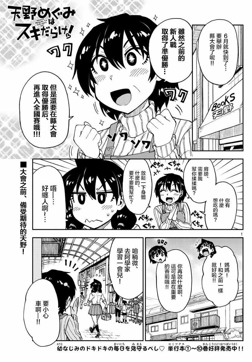 第119话 诶。