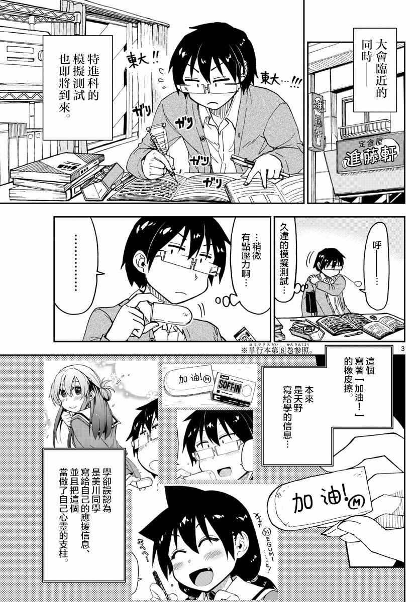 第119话 诶。