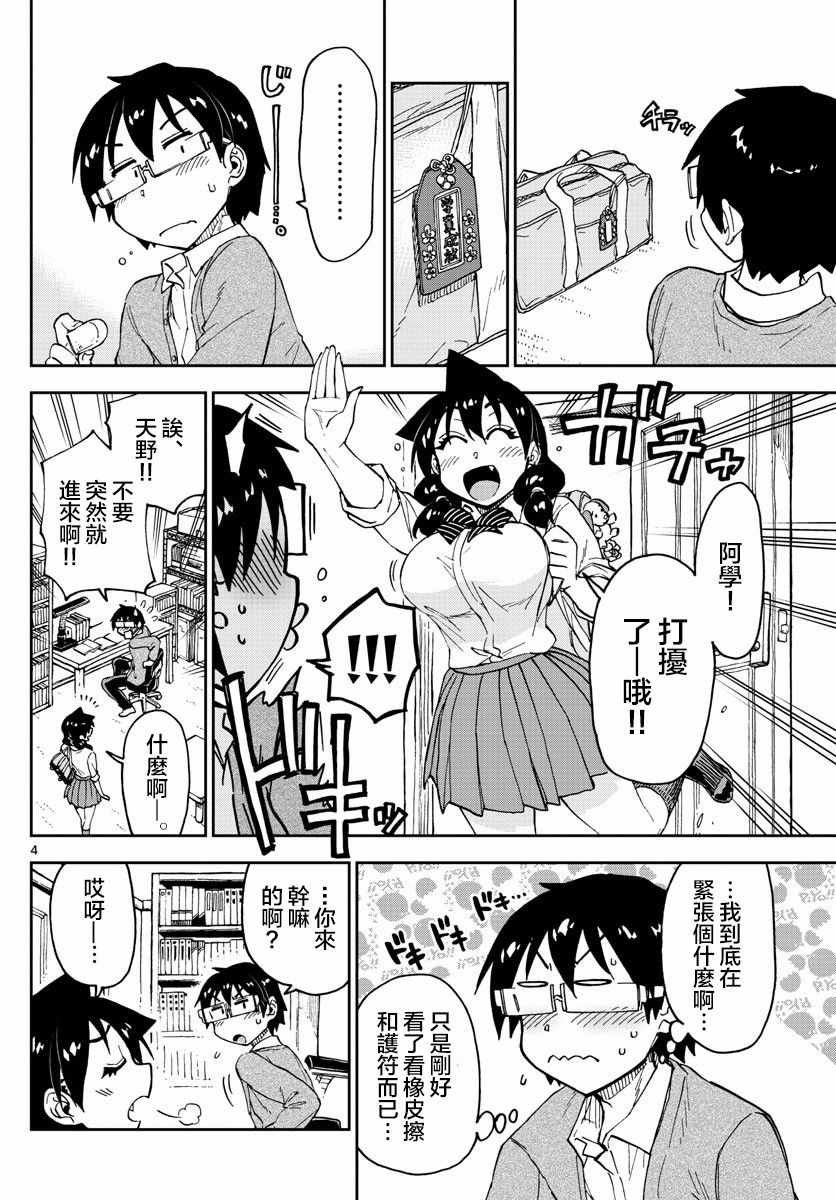 第119话 诶。