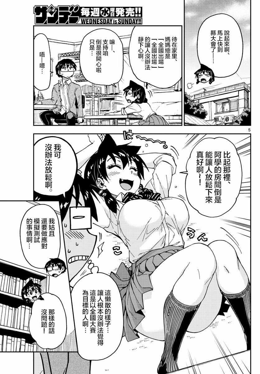第119话 诶。