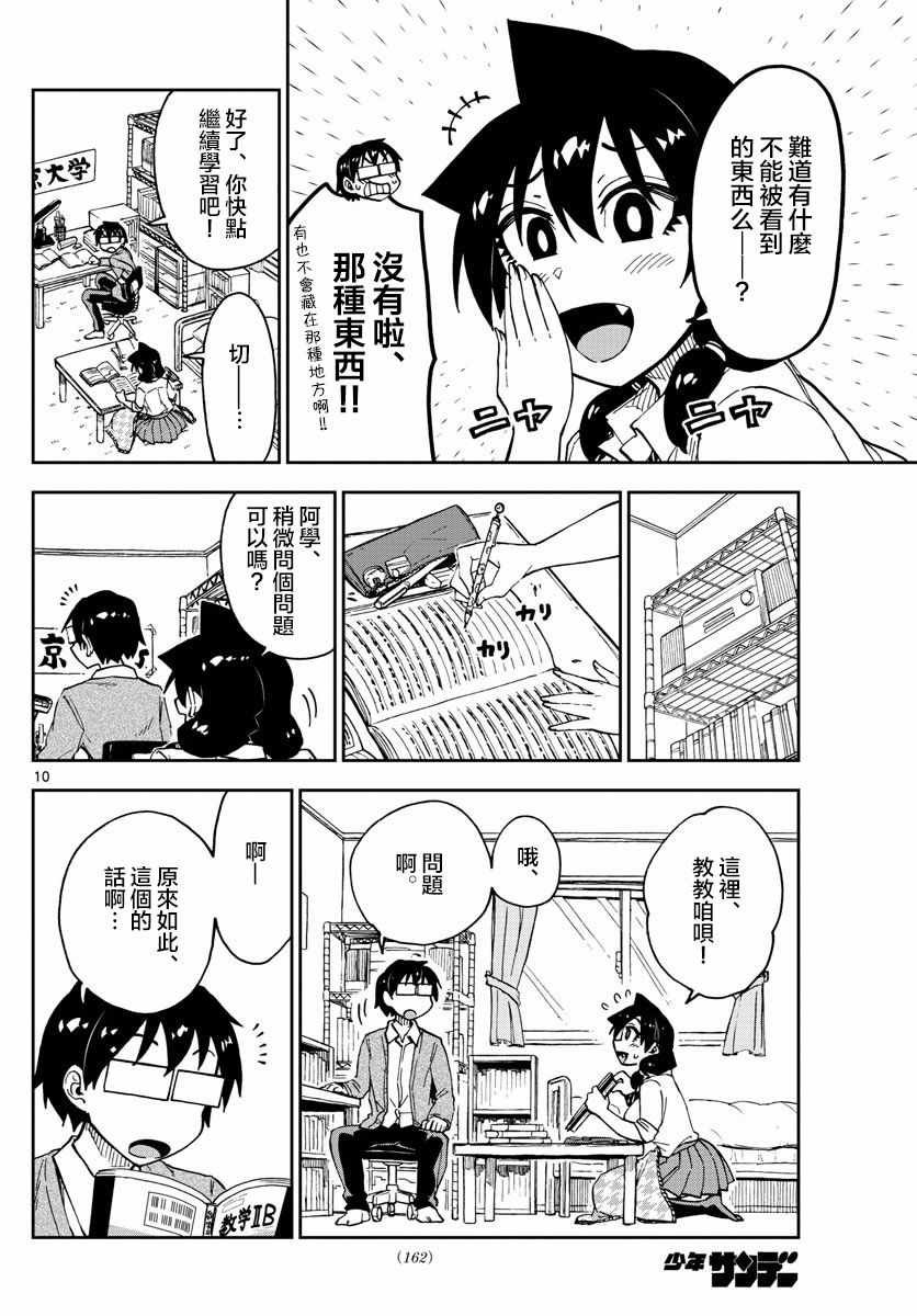 第119话 诶。