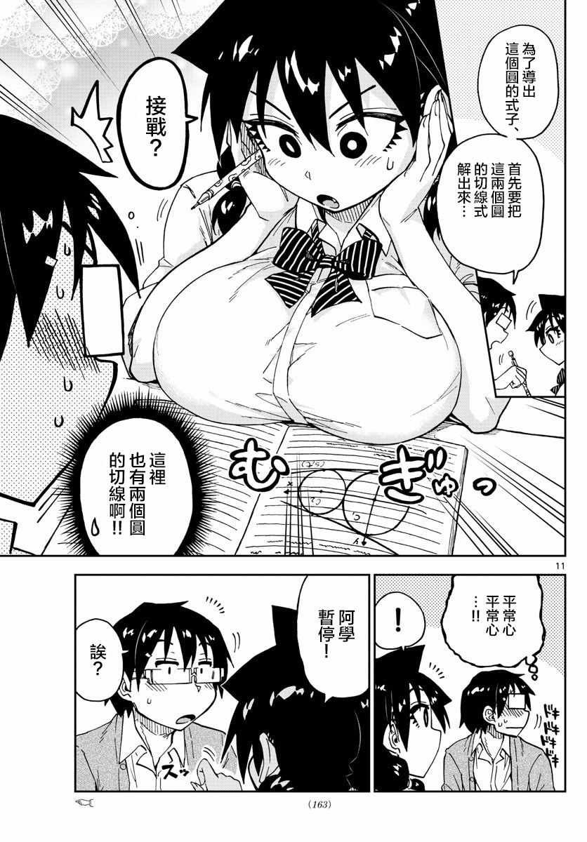 第119话 诶。