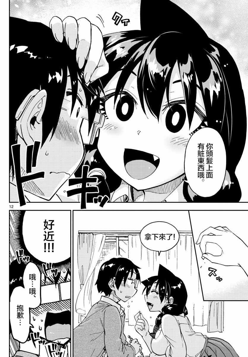 第119话 诶。