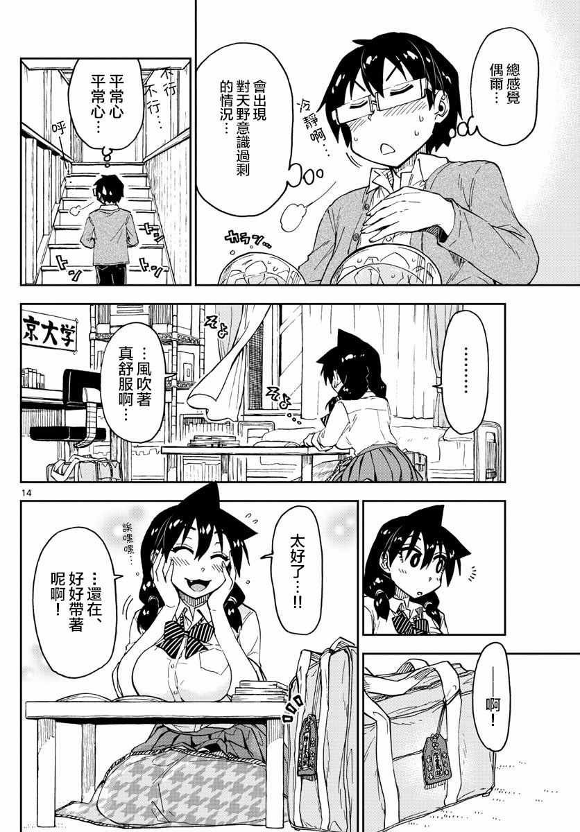第119话 诶。