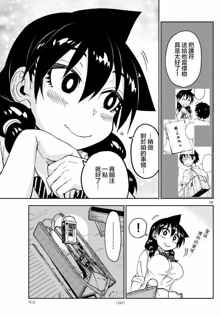 第119话 诶。