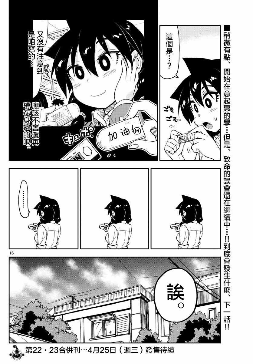 第119话 诶。