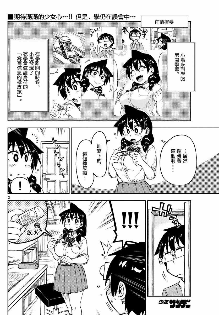 第120话 诶——！！？