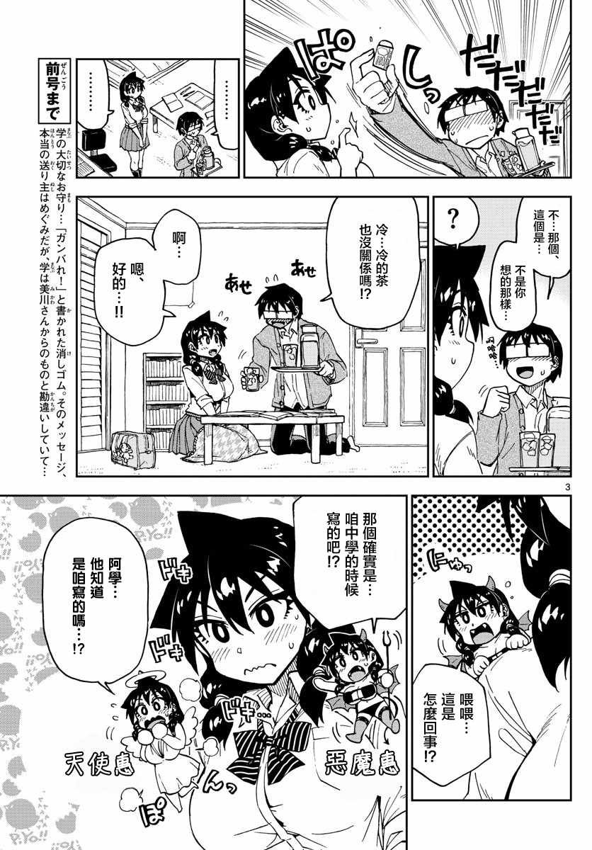 第120话 诶——！！？