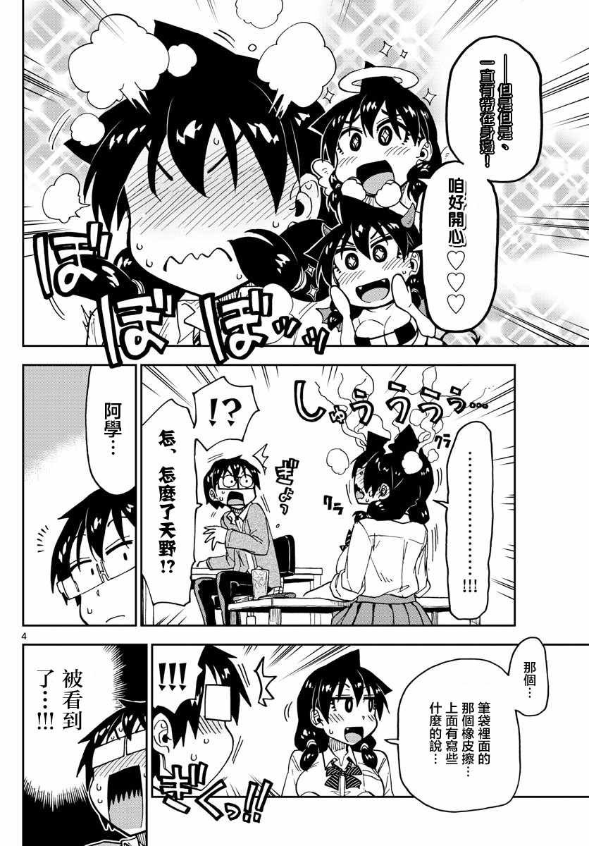 第120话 诶——！！？
