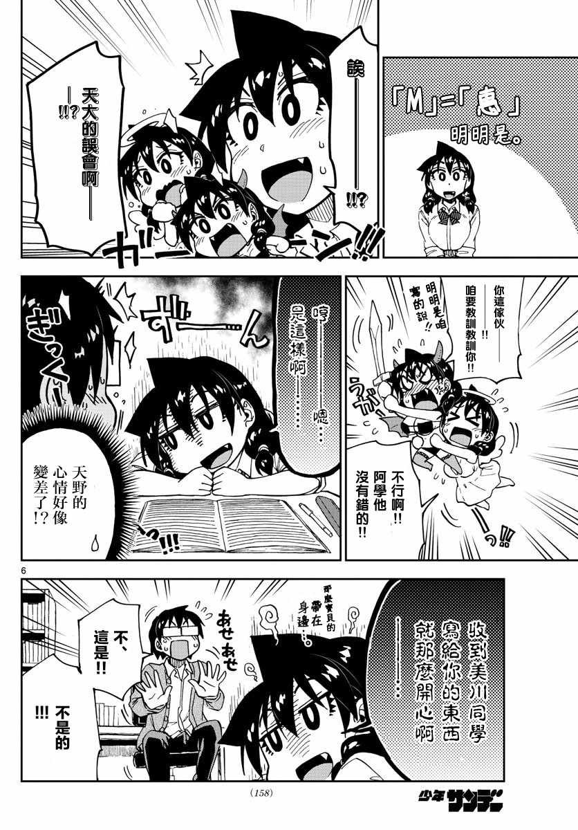 第120话 诶——！！？