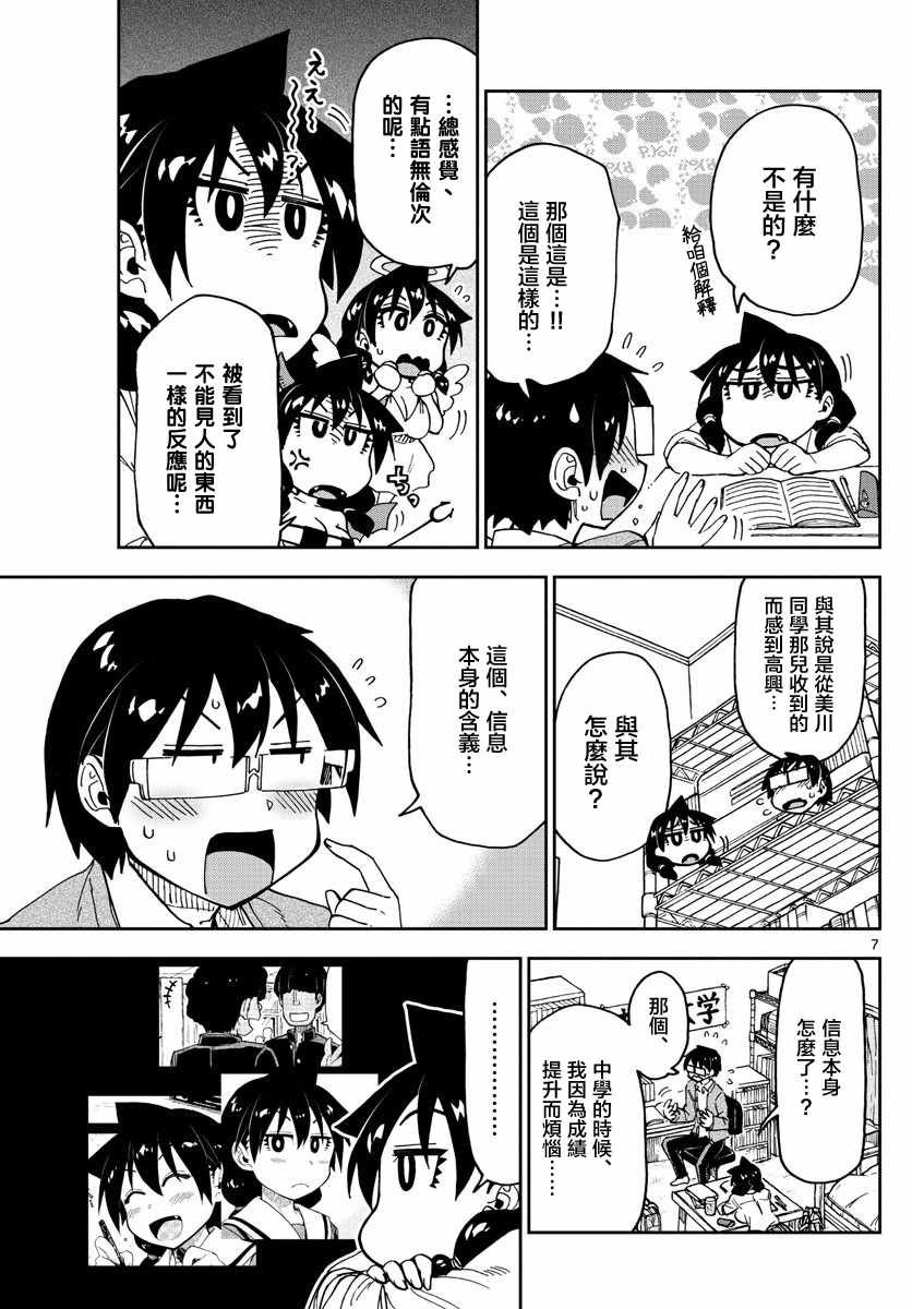 第120话 诶——！！？