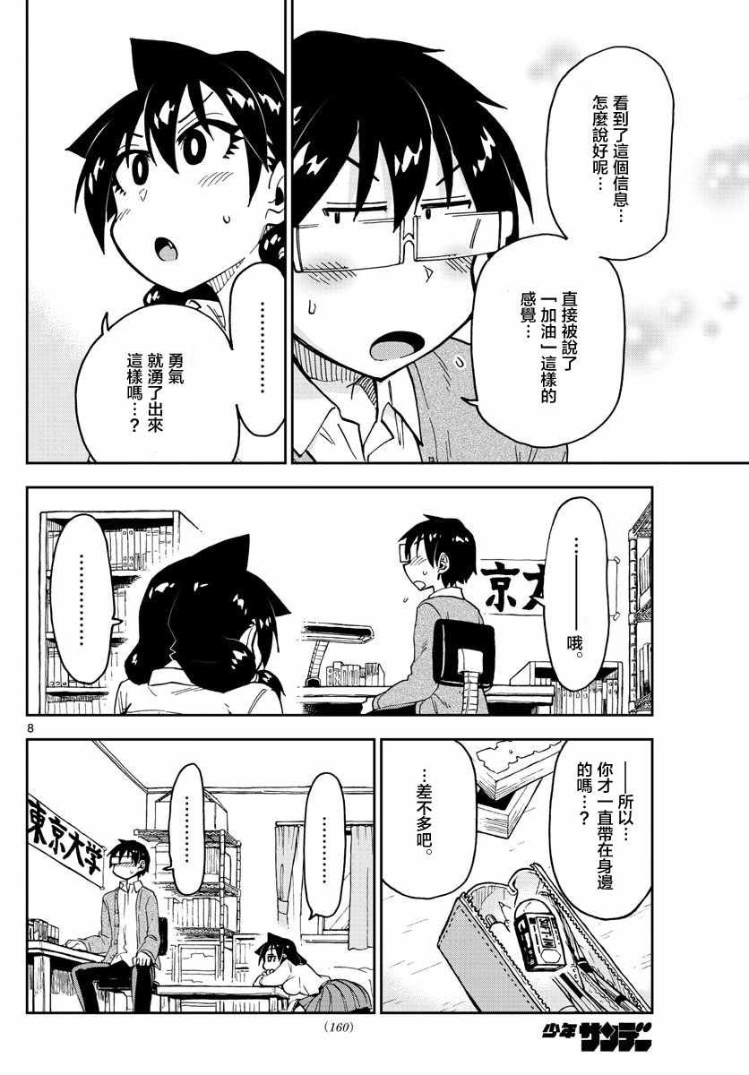 第120话 诶——！！？